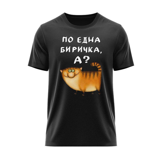 Тениска По биричка