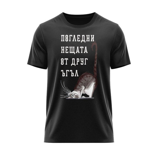 T-shirt Another Angle