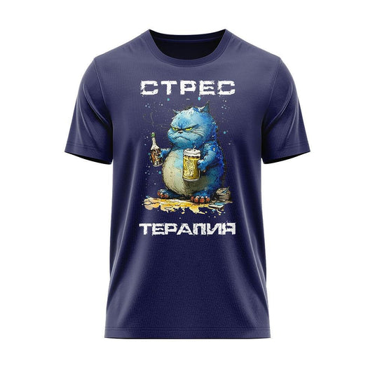Тениска Стрес терапия