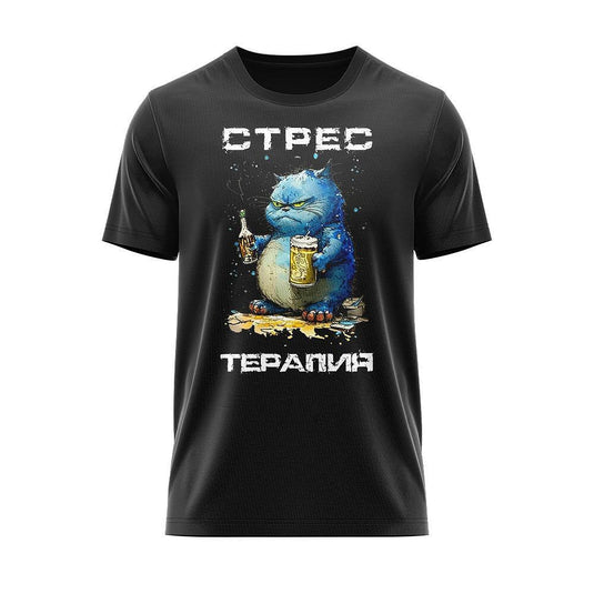 Тениска Стрес терапия