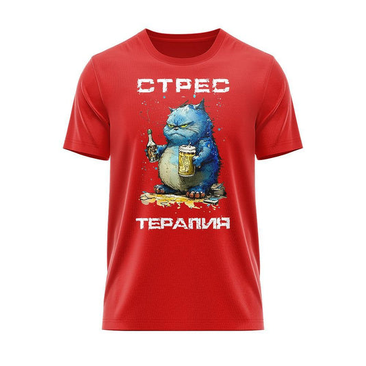 Тениска Стрес терапия