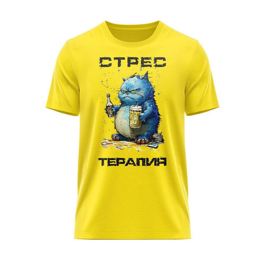 Тениска Стрес терапия
