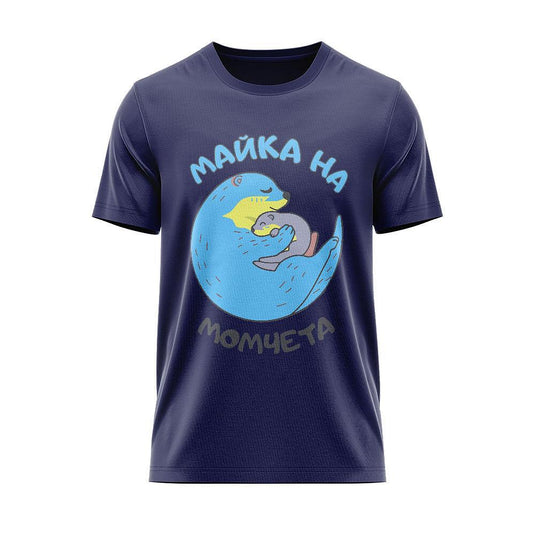 Тениска Майка на момчета