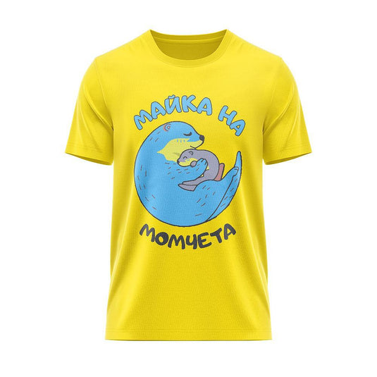 Тениска Майка на момчета