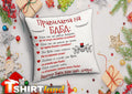 Възглавничка Правилата на Баба 1
